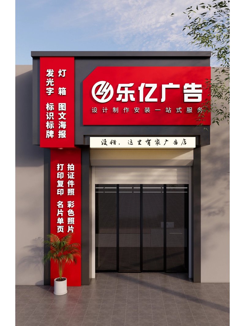 门头广告